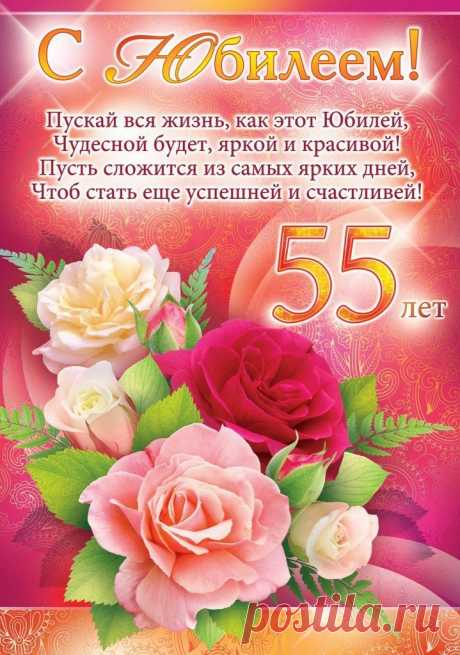 Поздравляю с юбилеем,
Живи, как в сказке, много лет,
Живи ты ярко и счастливо,
Пусть не будет в жизни бед!
