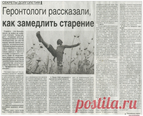 Геронтологи рассказали, как замедлить старение
