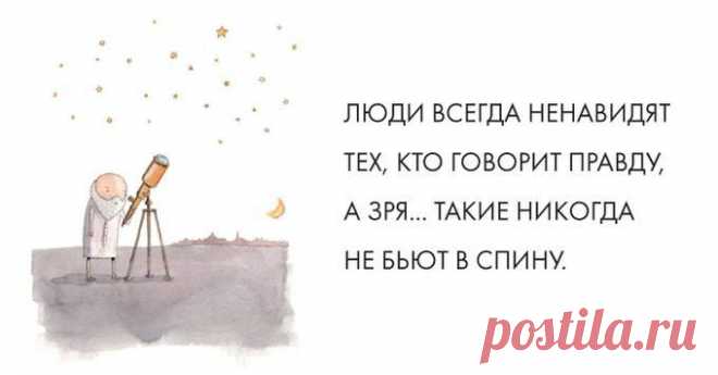 Очень мудрые и позитивные мысли.