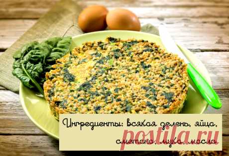 10 вкуснейших блюд из зелени для этого лета