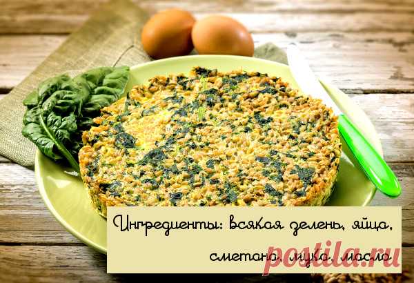 10 вкуснейших блюд из зелени для этого лета