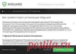 Убрать рекламу в любом браузере навсегда — Программа для блокировки рекламы Adguard