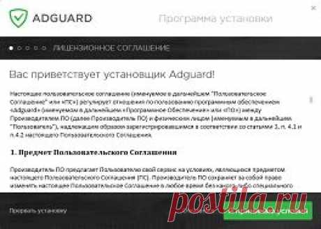 Убрать рекламу в любом браузере навсегда — Программа для блокировки рекламы Adguard