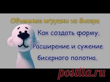 МК Прямое плотное плетение из бисера. Прибавление и убавление бисерин.