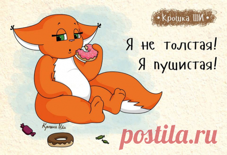 Крошка ШИ
