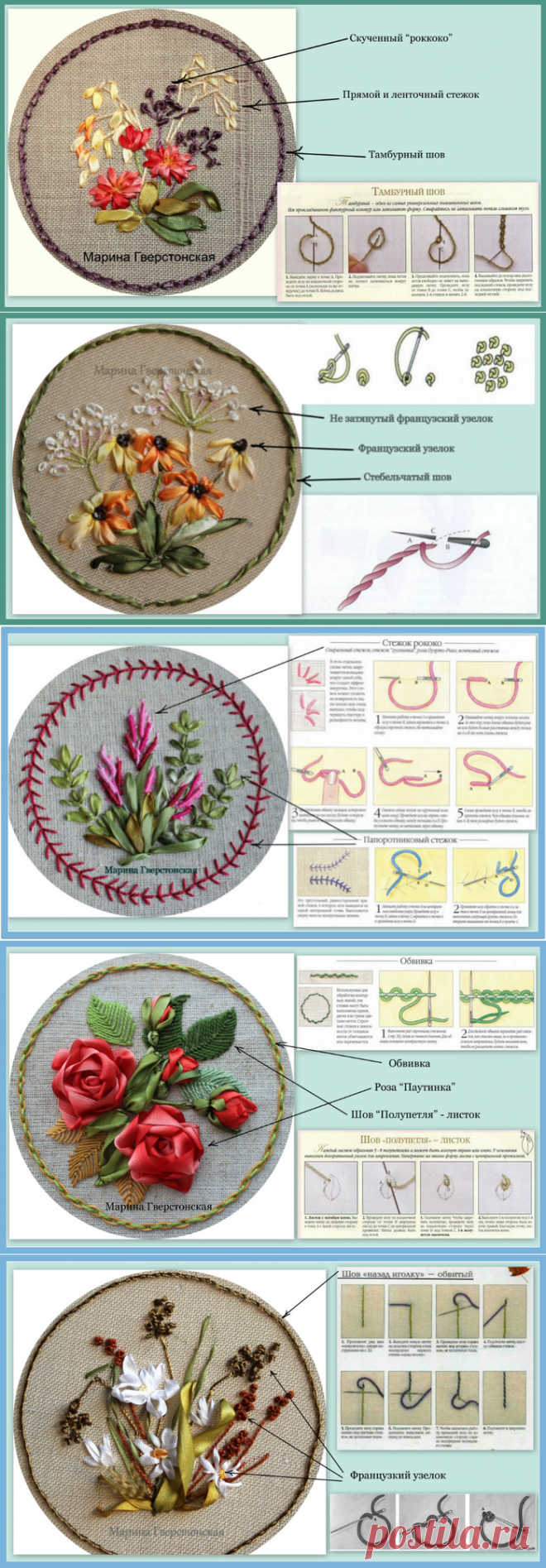 Приемы и примеры вышивки лентами — Рукоделие