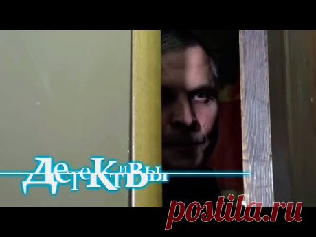 Детективы: Барышня с собачкой, Страсти по Сергею