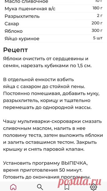 Шарлотка