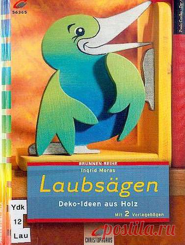 Идеи для детской площадки