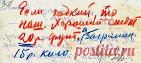 «Если порох гадкий, значит, наш». В личном архиве Климента Ворошилова сохранилось большое количество записок на охотничьи темы, которыми он обменивался с коллегами прямо на заседаниях Политбюро ЦК ВКП(б) в присутствии Сталина. 20 сентября 1928 года председатель президиума ВЦСПС Михаил Томский пишет маршалу Ворошилову: «Где ты достаешь бездымный порох для охоты?» Маршал отвечает: «Я, право, не знаю, но могу сказать, что порох очень гадкий. Узнаю у своих ребят, могу сообщить, если нужно». И,…