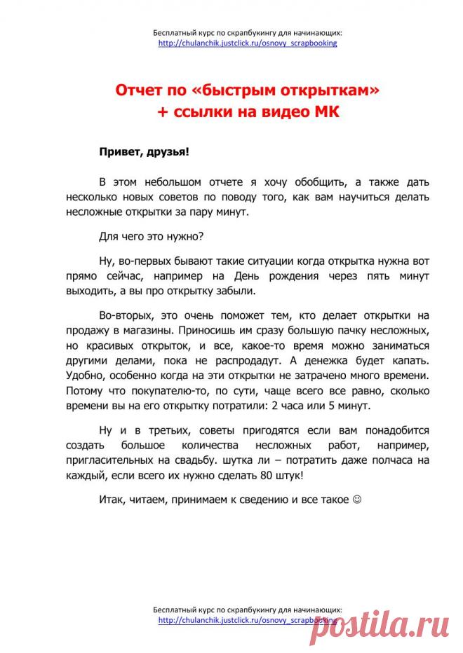 Отчет по бо.pdf — Document Viewer
