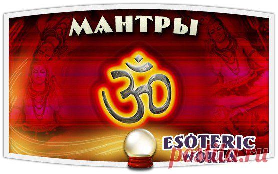 Esoteric World • Эзотерика