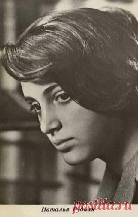 18. Наталья Рудная | Легенды советского кино. Фотографии известных актёров и актрис | 5минутка