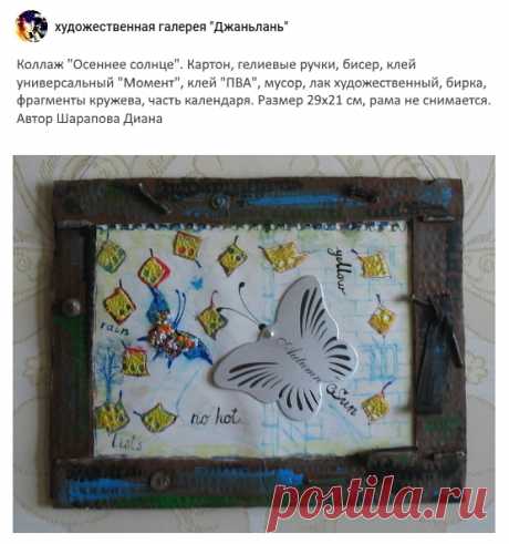 раздел &quot;коллажи&quot;