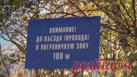 Надпись у границы