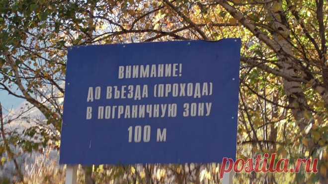 Надпись у границы