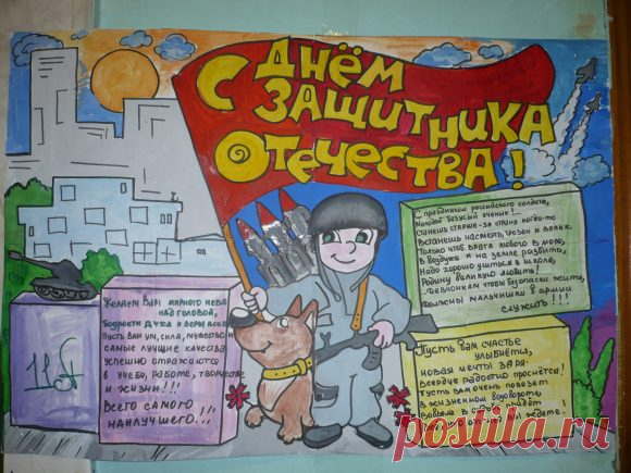 Стенгазета на 23 Февраля: подборка идей