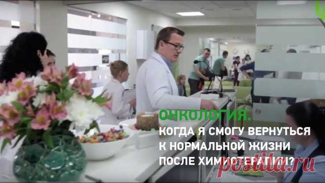 Противопоказания при раке: питание, алкоголь и курение и другие рекомендации онкологов  Рак – распространенное онкологическое заболевание, имеющее несколько стадий развития.
При диагностировании болезни на начальной стадии шансы на выздоровление довольно высоки.
Диета при раке – важный пункт лечения, ведь правильное питание снижает нагрузку, которая ложится на больные органы, и улучшает самочувствие.
Рак и диета
Раковое заболевание – это нарушение в работе организма, вызванное изменениями в ДН…