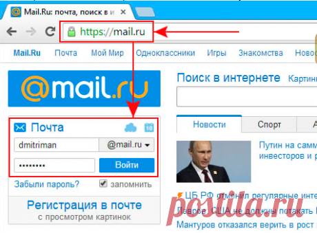 Как поменять пароль в майле если взломали или не помнишь старый?