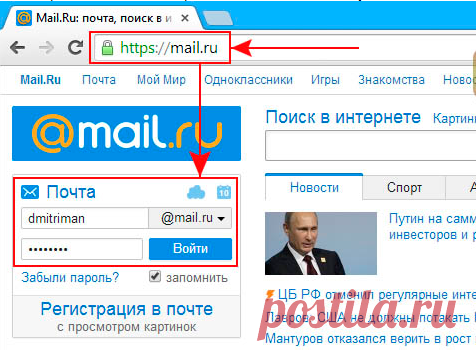Как поменять пароль в майле если взломали или не помнишь старый?