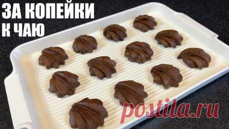 ВЫПЕЧКА ЗА КОПЕЙКИ из того, что ВСЕГДА под рукой Иногда бывает такое, что хочется чего-то вкусненького к чаю, но набор ингредиентов ограничен. У меня на этот случай есть несколько отличных проверенных рецеп...