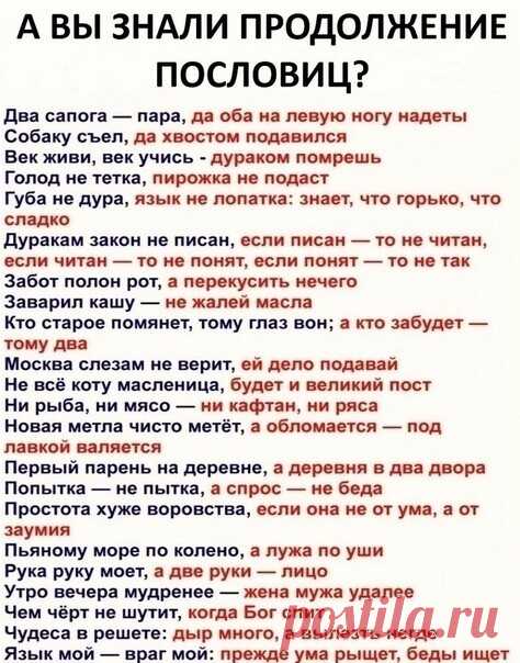 Kто знaет?