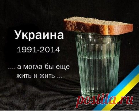 Пост с просторов интернета: украинка об Украине.