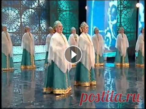 Оренбургский пуховый платок - Оренбургский хор Оренбургский пуховый платок - Оренбургский хор...