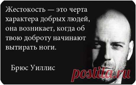 о жестокости
