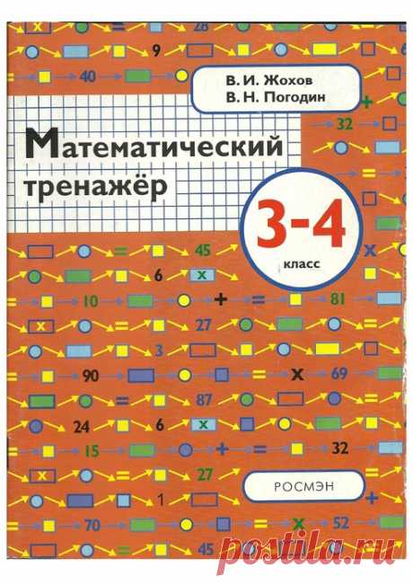 Математика | Записи в рубрике Математика | Дневник "Копилка идей"