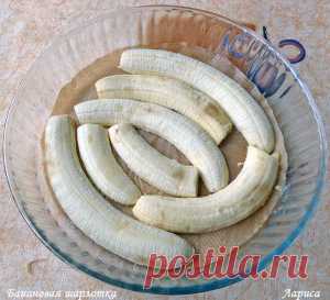 Банановая шарлотка