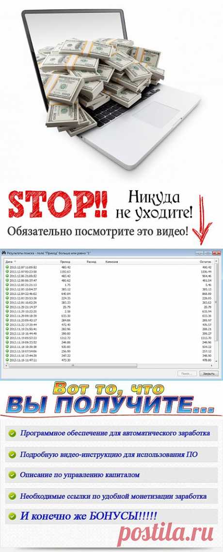 Курс&quot;$3000 в месяц на полном пассиве&quot;