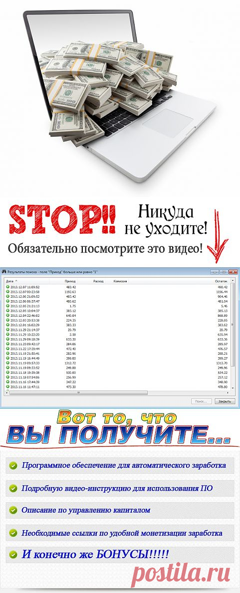 Курс"$3000 в месяц на полном пассиве"