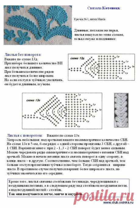 схемы цветочки,листочки и т д - Цветочки и украшения - Страна рукоделия