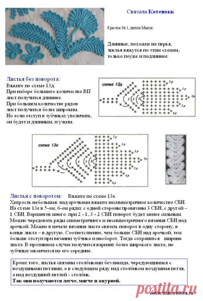 схемы цветочки,листочки и т д - Цветочки и украшения - Страна рукоделия
