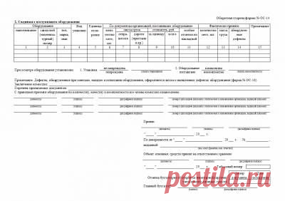 Акт о непригодности образец - Как составить акт - Шаблоны и бланки - ДЕЛОПРОИЗВОДСТВО