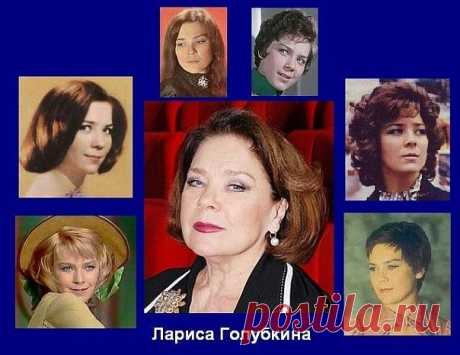 Лариса Голубкина
