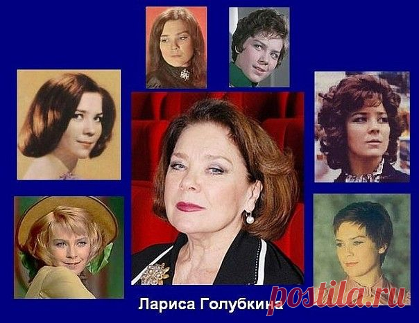 Лариса Голубкина
