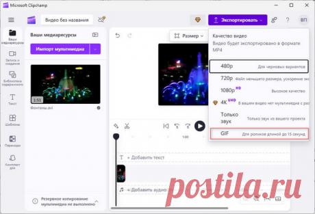Как сделать гиф из видео (3 способа)
