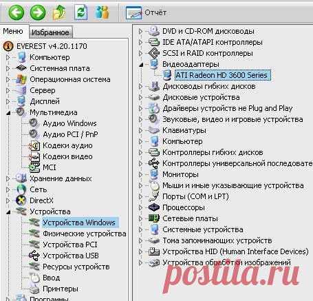 Как узнать какая видеокарта стоит на компьютере?