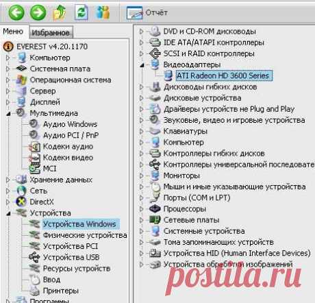 Как узнать какая видеокарта стоит на компьютере?
