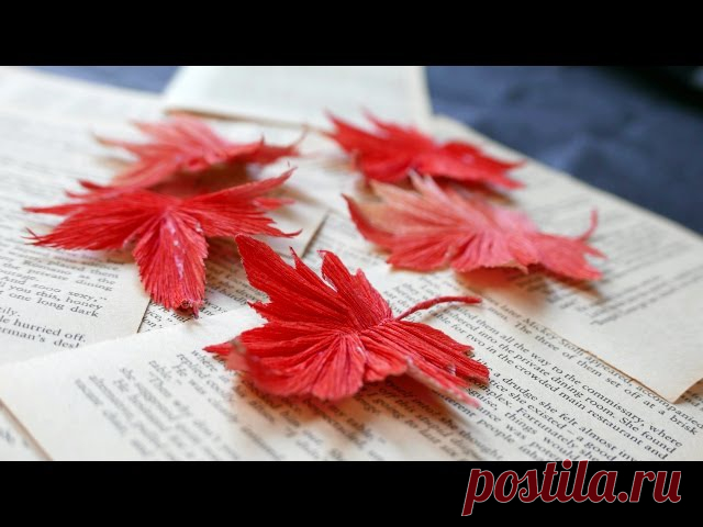 Осенние листики из гофробумаги.