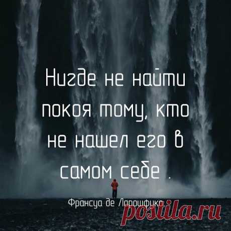 [Мысли. Психология. Философия. Гармония.] – Google+