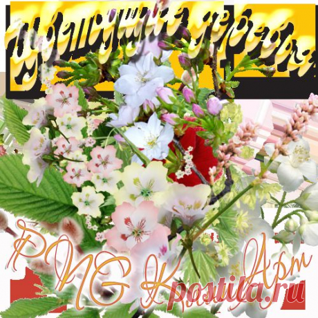Цветущие деревья - PNG