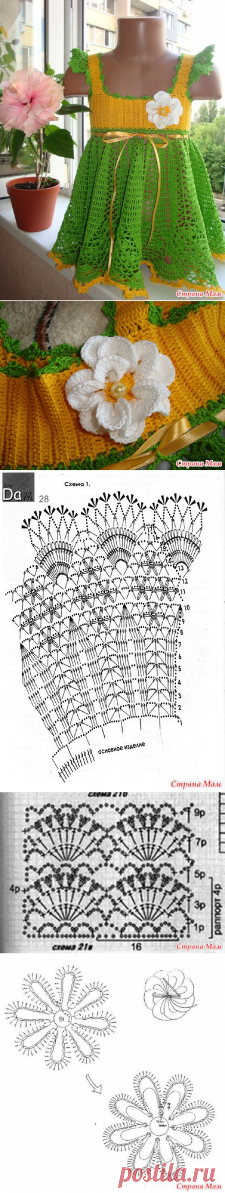 Сарафан для девочки. - Вязание для детей - Страна Мам