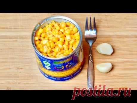 Беру БАНКУ КУКУРУЗЫ и готовлю гениальный салат! Быстрый и вкусный салат за минуты! !
