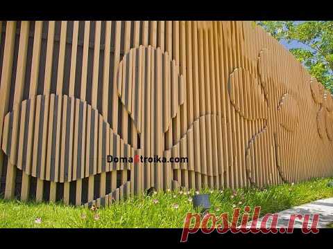 Заборы и ограждения для загородного дома - 100 лучших идей - YouTube