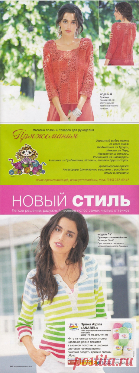Альбом «VERENA 1 2015»