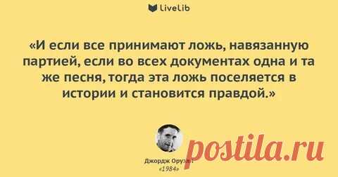 джордж оруэлл