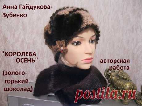 Вязание высший класс!
Анна Гайдукова(Зубенко)
